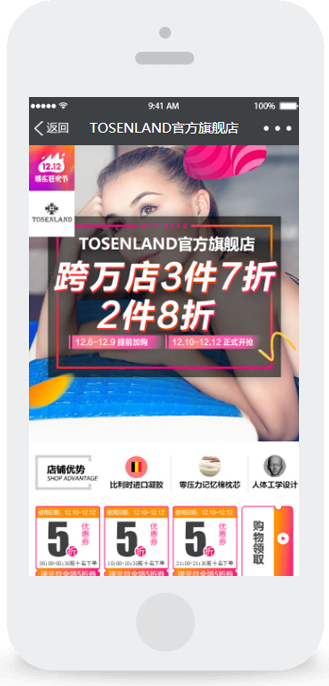 云派微商城-商城首頁(yè)