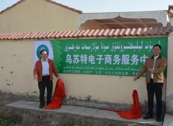 電商在南疆有多火？