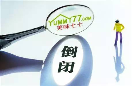 2016年，電商大事件！