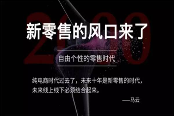 2016年，電商大事件！