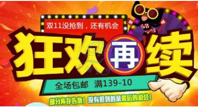 電商干貨 | 大促后，如何做好店鋪保溫？