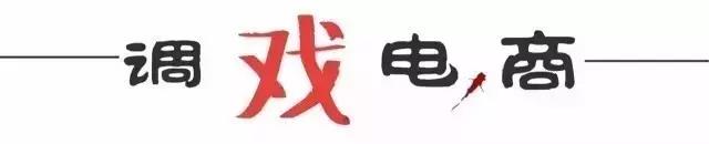 全中國(guó)，這里的人最抗拒電商！咋整？