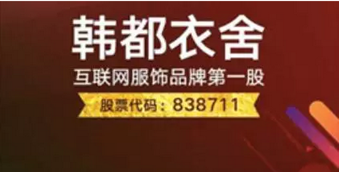 2016服飾行業(yè)發(fā)生了什么？我們從中看到這8大趨勢