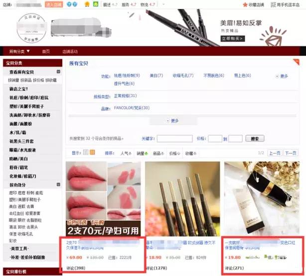 電商干貨 | 2017做淘寶C店如何賺錢(qián)？