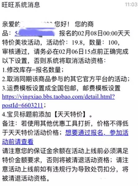 電商干貨 | 2017做淘寶C店如何賺錢(qián)？