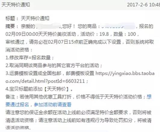 電商干貨 | 2017做淘寶C店如何賺錢(qián)？