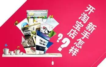 電商干貨 | 2017做淘寶C店如何賺錢？