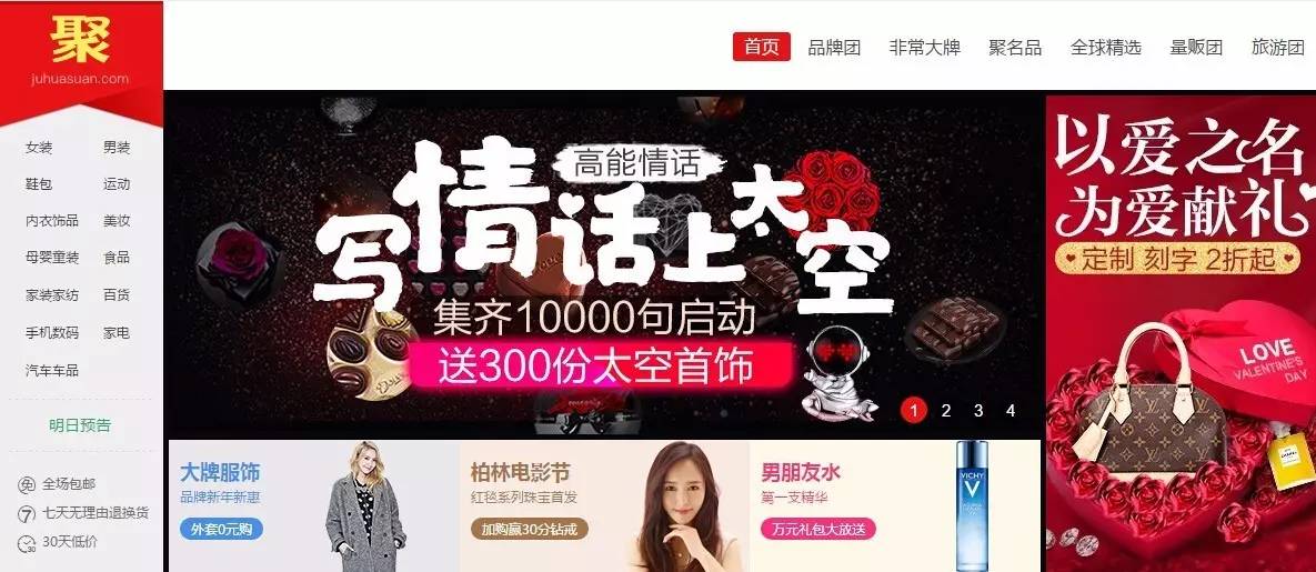 聚劃算可以由商家自行組隊報名啦？