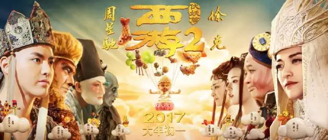 假如星爺做電商，伏妖篇會(huì)怎么拍？