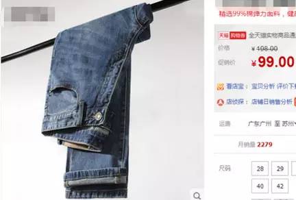 【電商干貨】 學(xué)會(huì)點(diǎn)擊率選款，不是爆款也很難！