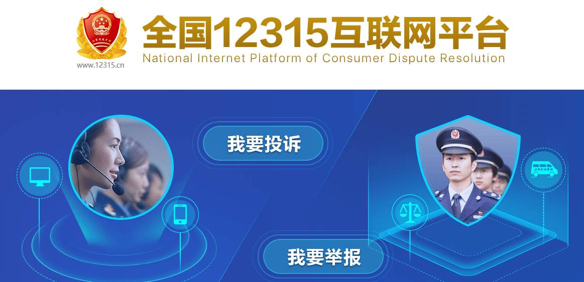 直擊315晚會黑幕曝光全過程，嚴打刷X炒信，虛假宣傳??！