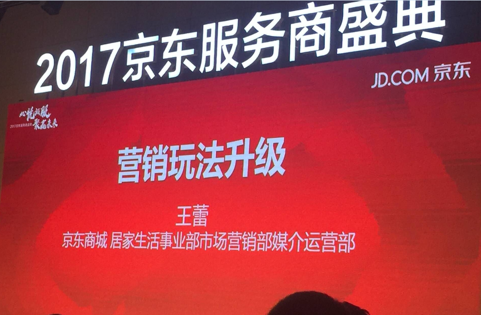 就是這么牛！華企互贏實力超群再獲京東服務商大獎