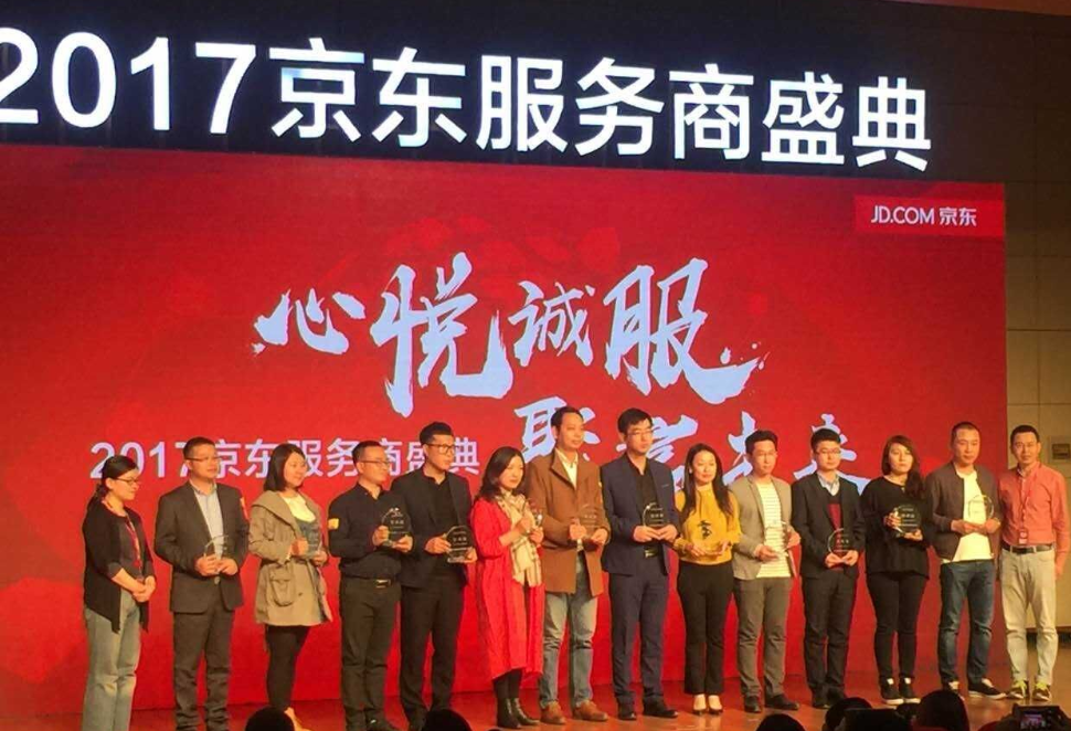 就是這么牛！華企互贏實力超群再獲京東服務商大獎