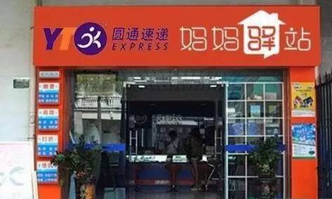 圓通都開通微商城了？你還在觀望什么呢