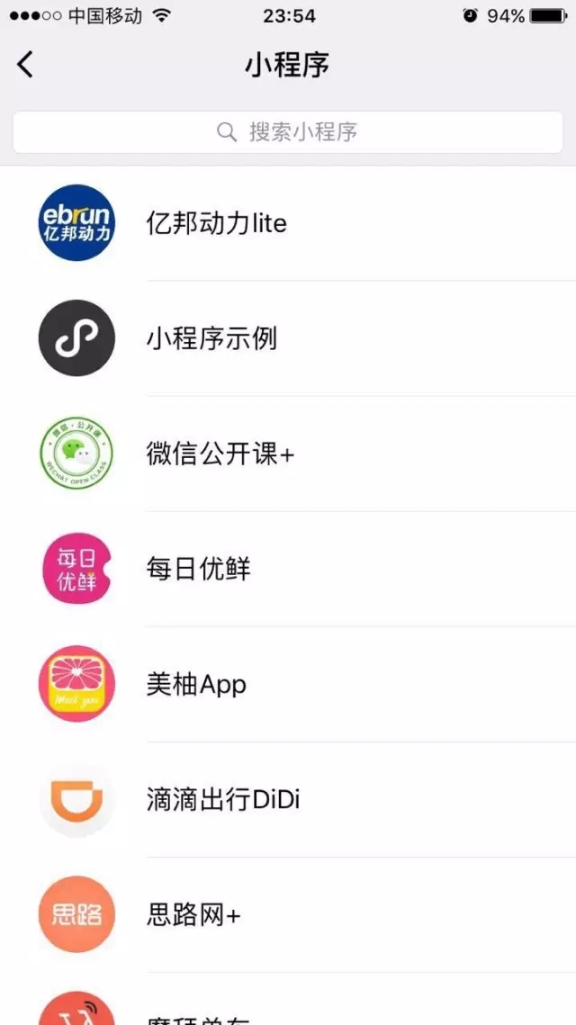 剛剛，微信小程序又放大招
