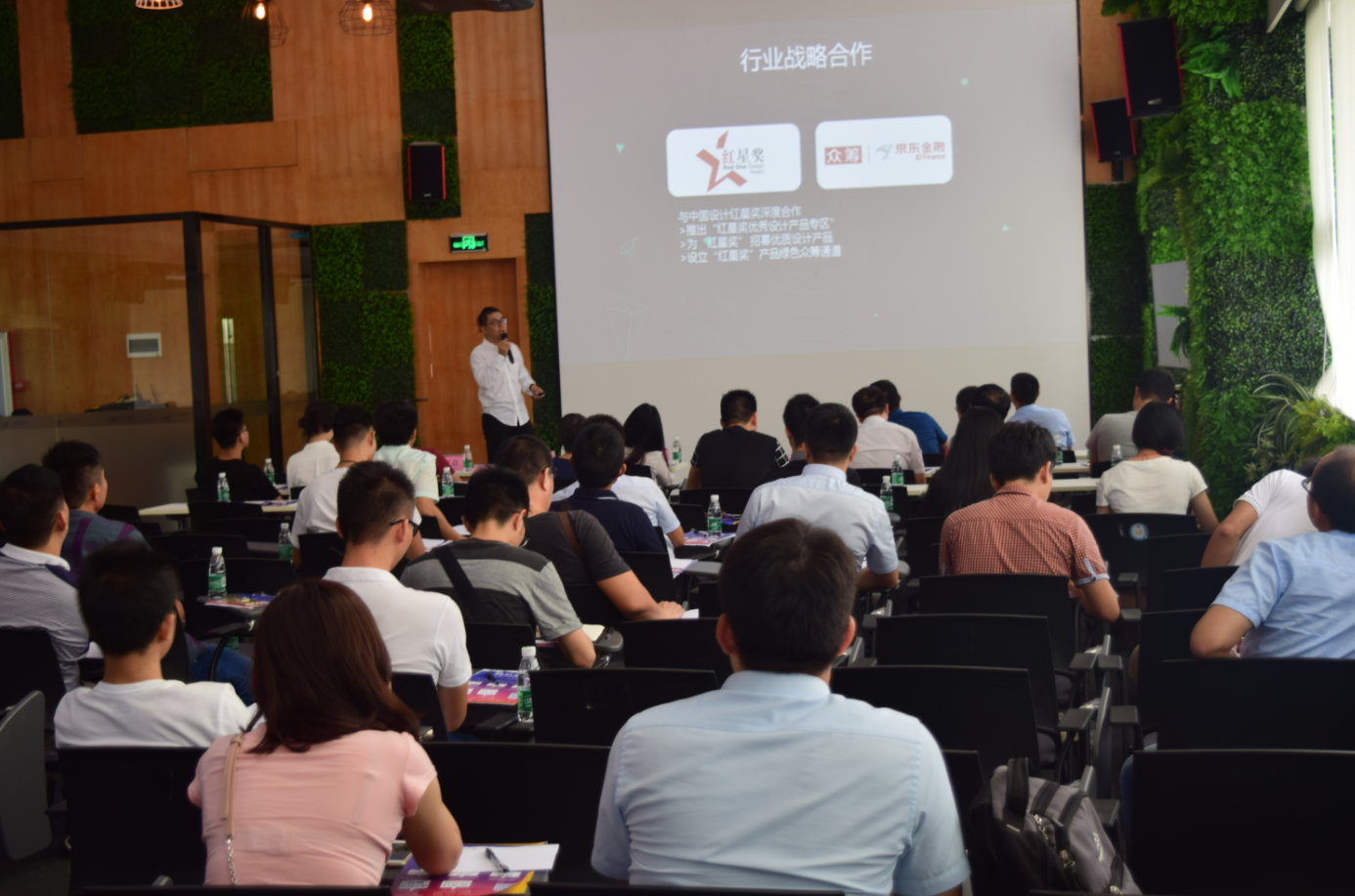 京東眾籌2017年產(chǎn)業(yè)交流會(huì)(東莞站)圓滿成功