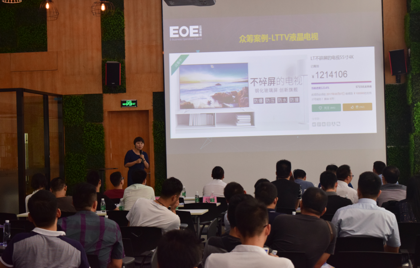 京東眾籌2017年產(chǎn)業(yè)交流會(huì)(東莞站)圓滿成功