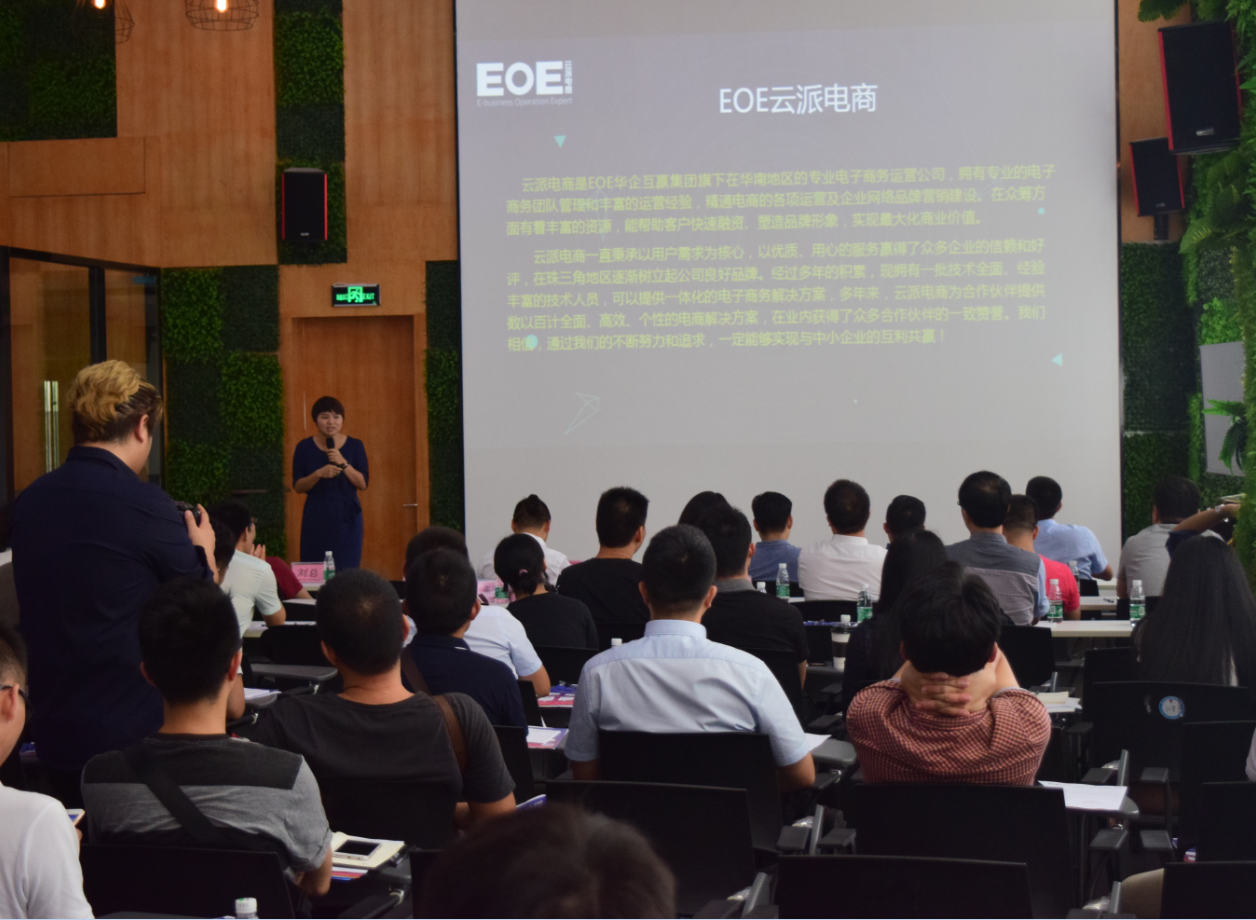 京東眾籌2017年產(chǎn)業(yè)交流會(huì)(東莞站)圓滿成功