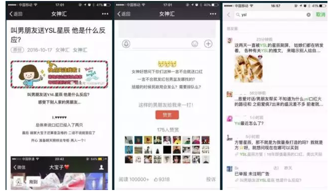 做出引爆朋友圈的“故宮H5”，制造出上千萬(wàn)話題閱讀量，她是如何辦到的？