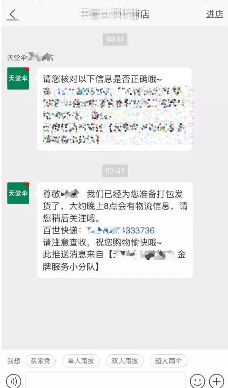 怎么快速增加店鋪粉絲？ | 我愛問小編