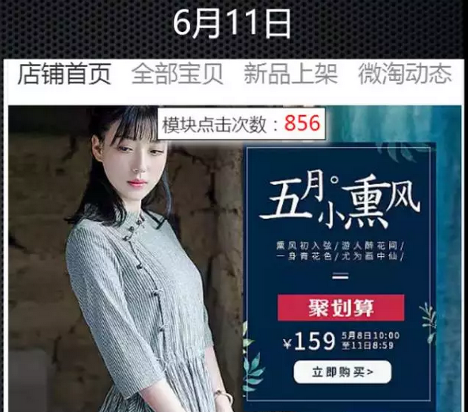 你的大促頁面合格嗎？數(shù)據(jù)化分析幫你優(yōu)化！