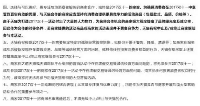 韓都放話賣6億，這些雙十一猛料你都知道嗎？