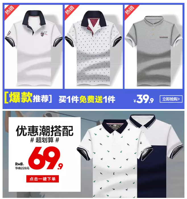 [京東直投] 優(yōu)秀海報分享！