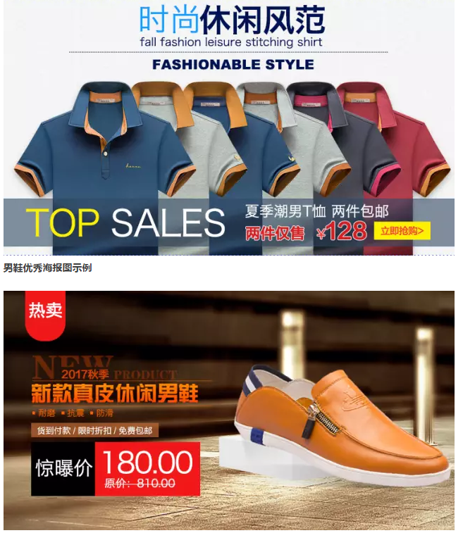 [京東直投] 優(yōu)秀海報分享！