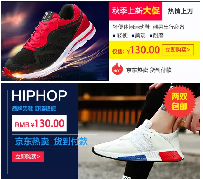 [京東直投] 優(yōu)秀海報(bào)分享！