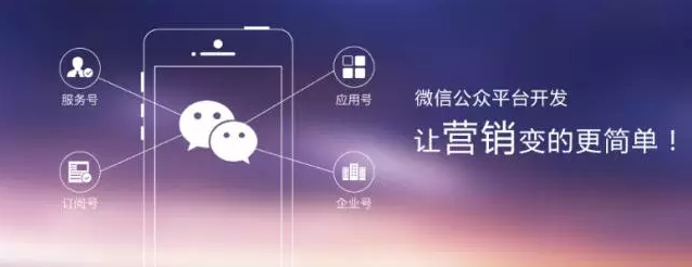 我是中小型企業(yè)，該如何運(yùn)營自己的公眾號(hào)呢?