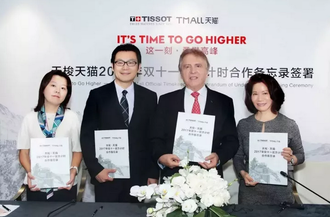 終于來了！腕表國際品牌聯(lián)合天貓開啟全新生活方式
