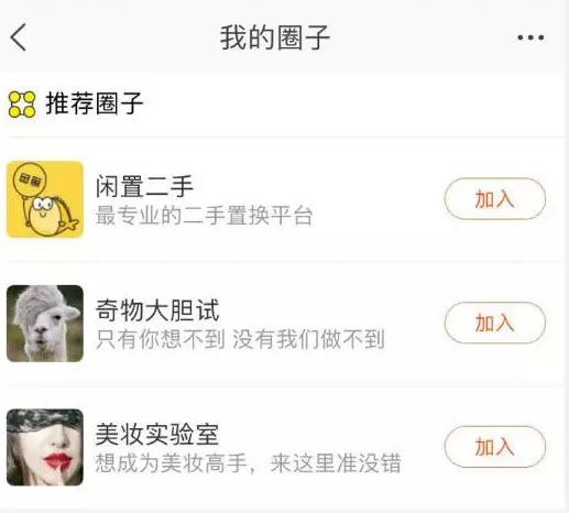 微信被限制，淘寶圈子會(huì)不會(huì)是下一個(gè)新盈利！
