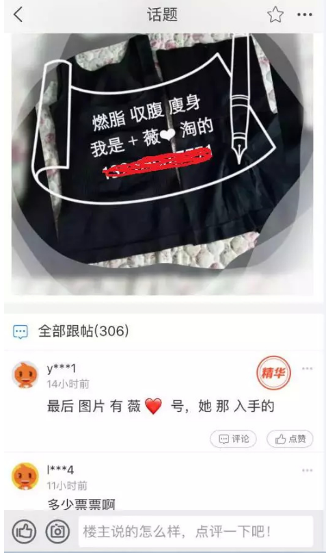 微信被限制，淘寶圈子會(huì)不會(huì)是下一個(gè)新盈利！