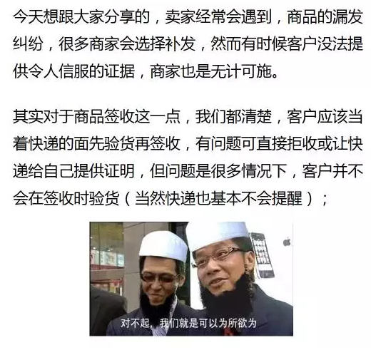 為什么他家的漏發(fā)商品糾紛判商責(zé)量為零？