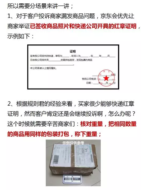 為什么他家的漏發(fā)商品糾紛判商責(zé)量為零？