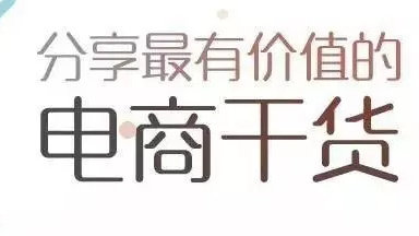 不花一分錢，如何挖掘購(gòu)物車精準(zhǔn)流量？