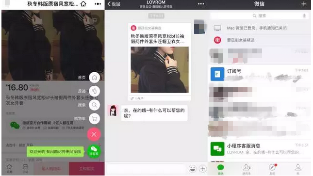 不聲不響的微信小程序搞了個大動作，你還敢忽視它？