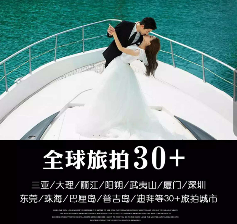 拍婚紗照的最全準(zhǔn)備清單，內(nèi)景外景旅拍都搞定??！