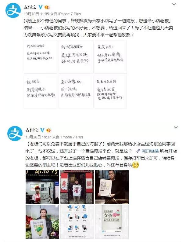 支付寶操碎心 這些小店鋪文案火了！