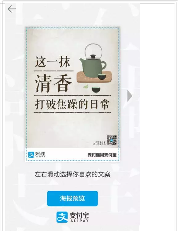 支付寶操碎心 這些小店鋪文案火了！