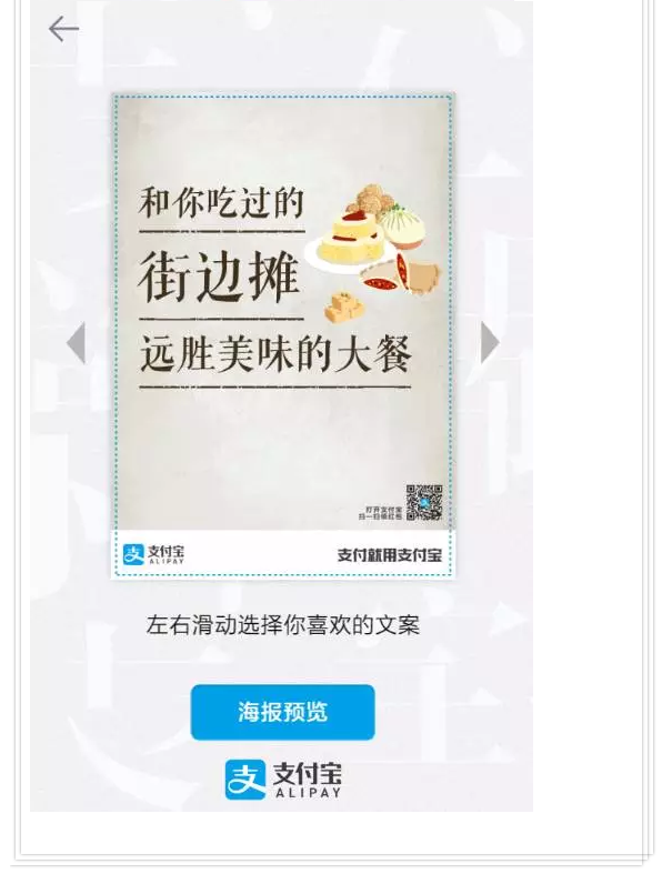 支付寶操碎心 這些小店鋪文案火了！