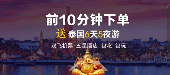 lvpaila雙十一前十分鐘下單，送泰國游!!!