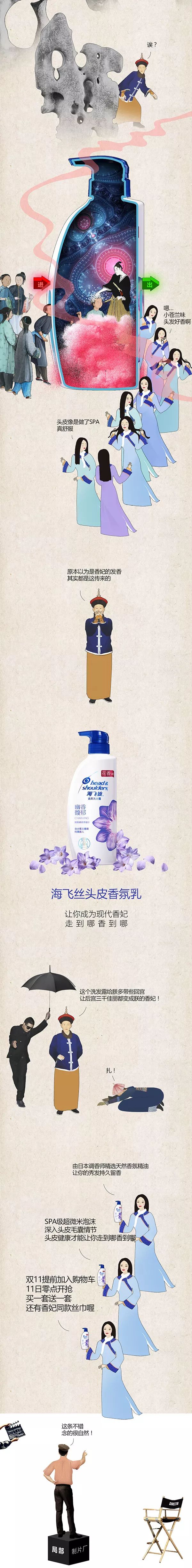 皇上皇上，你別跑---這廣告做的很nice!!!!