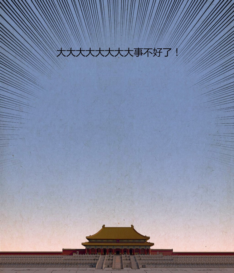 皇上皇上，你別跑---這廣告做的很nice!!!!