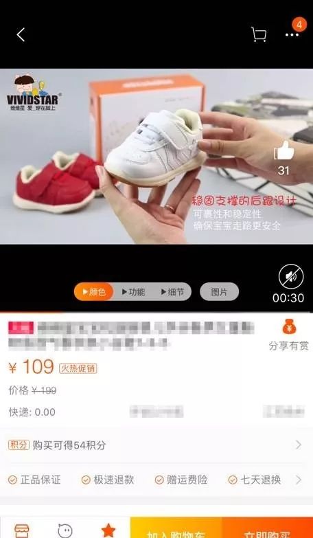 成交轉(zhuǎn)化提升20%？原來主圖視頻可以打標(biāo)了