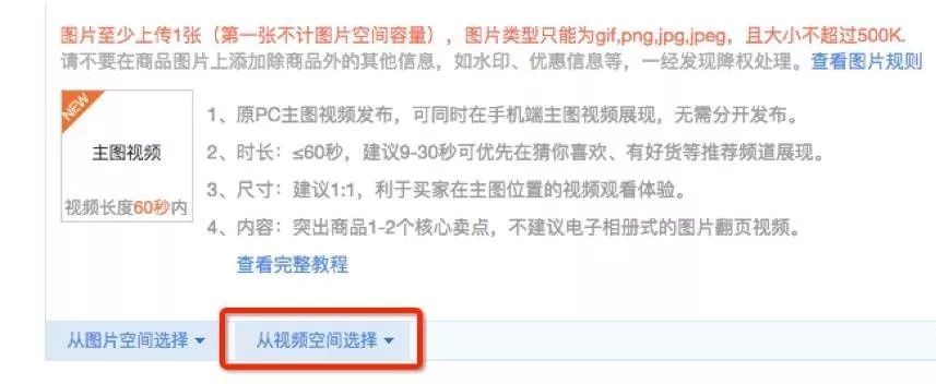 成交轉(zhuǎn)化提升20%？原來主圖視頻可以打標(biāo)了