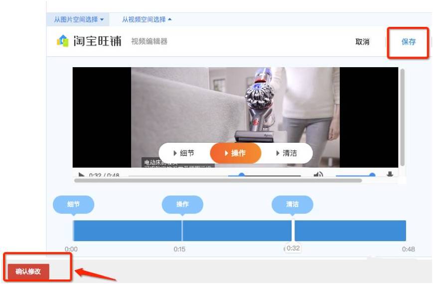 成交轉化提升20%？原來主圖視頻可以打標了