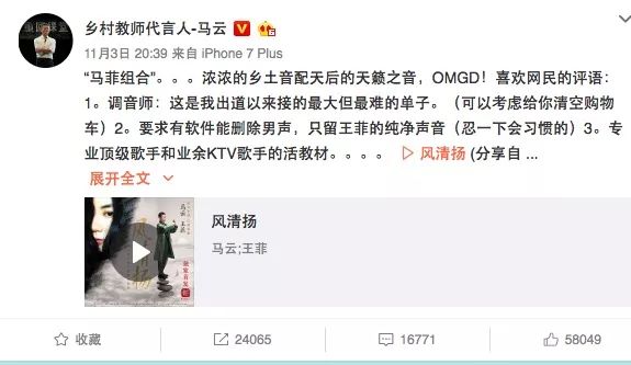 王菲又火了，這次和她搞事的是馬云！