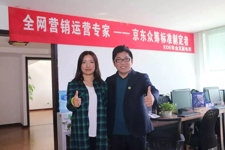 深度合作！桔子會創(chuàng)始人廖桔先生蒞臨云派電商總部——EOE華企互贏