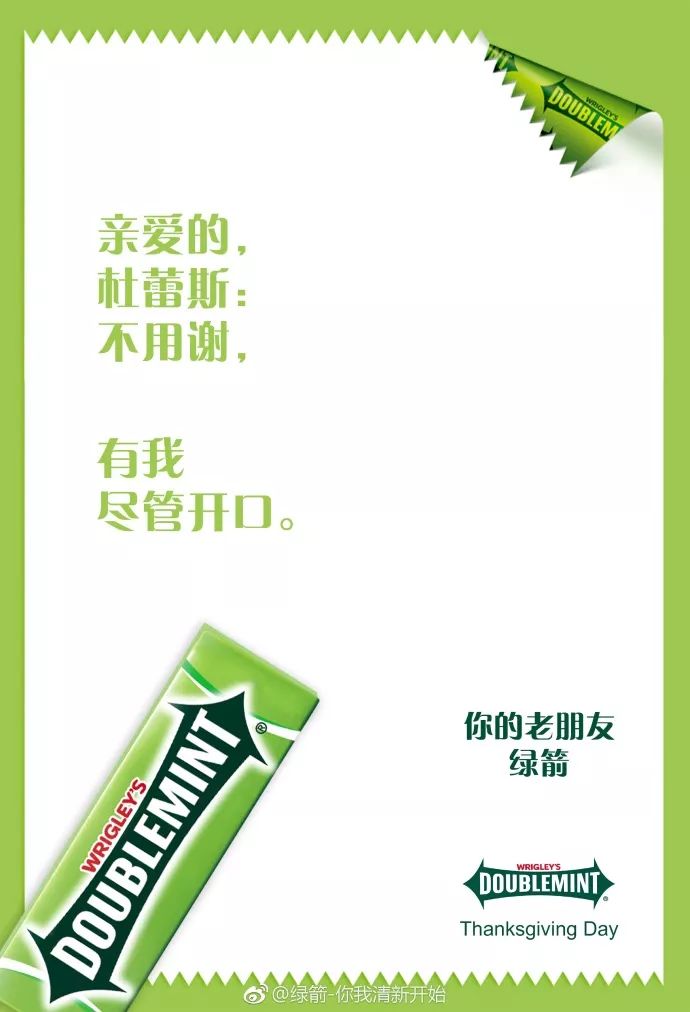 感恩節(jié)，杜蕾斯一口氣調(diào)戲了13個(gè)品牌